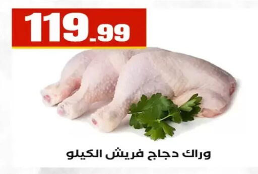 available at مارت فيل in Egypt - القاهرة