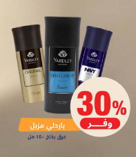 available at صيدلية المتحدة in مملكة العربية السعودية, السعودية, سعودية - الخبر‎