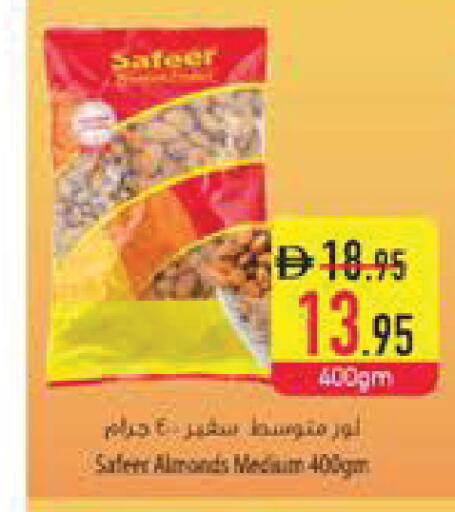 available at Safeer Market in UAE - Fujairah