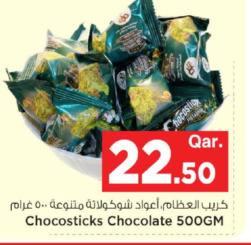 available at Mark & Save  in Qatar - Al-Shahaniya