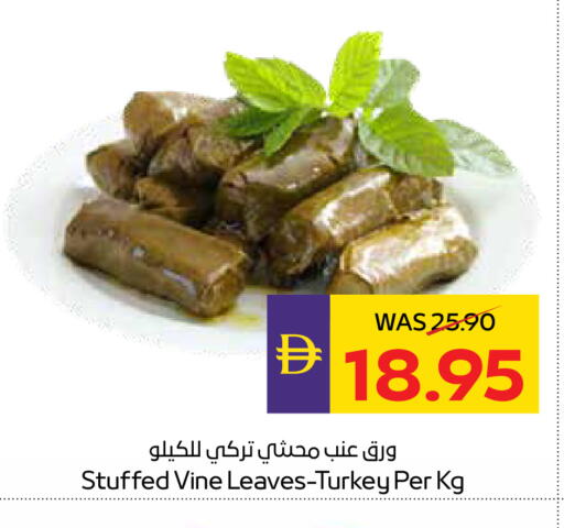 available at ADCOOP in UAE - Ras al Khaimah