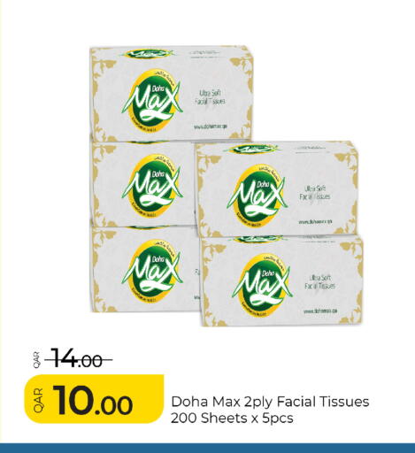 available at G MAX Hypermarket in Qatar - Al Rayyan