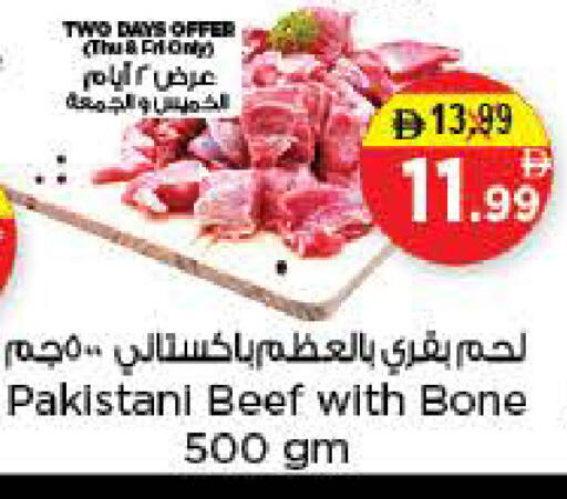 available at نستو هايبرماركت in الإمارات العربية المتحدة , الامارات - الشارقة / عجمان