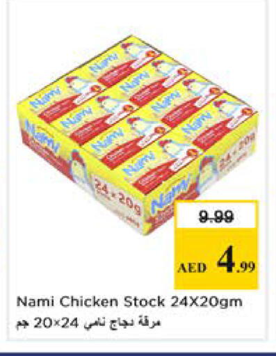 available at نستو هايبرماركت in الإمارات العربية المتحدة , الامارات - دبي