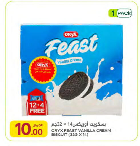 Vanilla available at Al Meera in Qatar - Doha