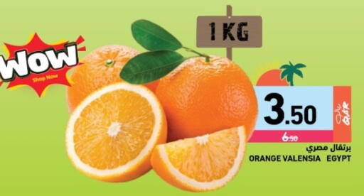 Orange from Egypt available at Aswaq Ramez in Qatar - Al Daayen