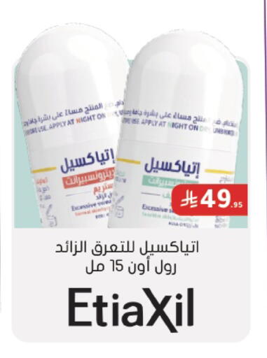available at Nahdi in KSA, Saudi Arabia, Saudi - Jeddah