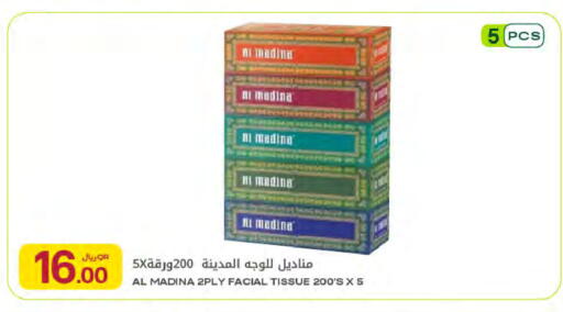 available at شركة الميرة للمواد الاستهلاكية in قطر - الشمال