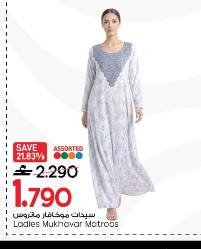 available at MARK & SAVE in Oman - Sohar