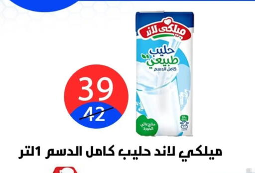 available at Hyper City Damietta in Egypt - Cairo