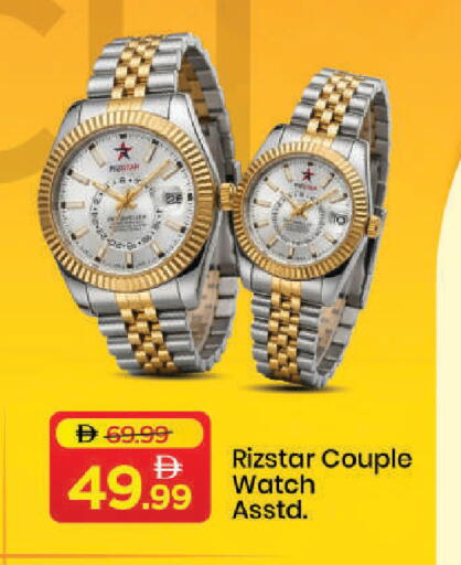 available at Mark & Save in UAE - Dubai