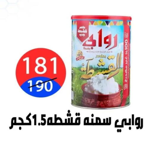 available at Hyper City Damietta in Egypt - Cairo