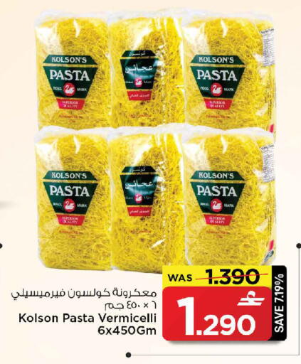 available at مارك & سايف in عُمان - مسقط‎