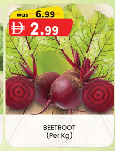 Beetroot available at ك. الم. للتجارة in الإمارات العربية المتحدة , الامارات - أبو ظبي