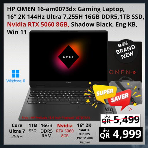 available at Prestige Computers in Qatar - Al Shamal