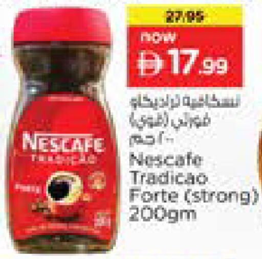 available at نستو هايبرماركت in الإمارات العربية المتحدة , الامارات - دبي
