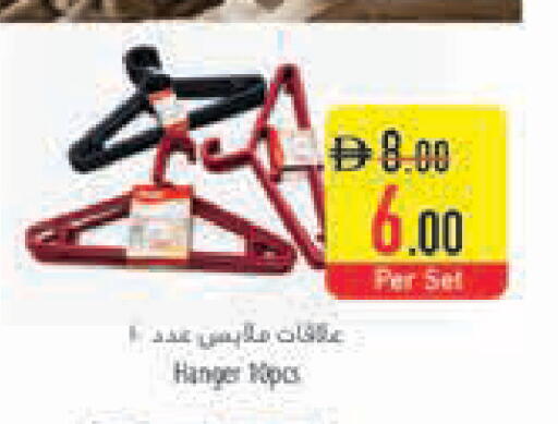 available at السفير ماركت in الإمارات العربية المتحدة , الامارات - ٱلْفُجَيْرَة‎