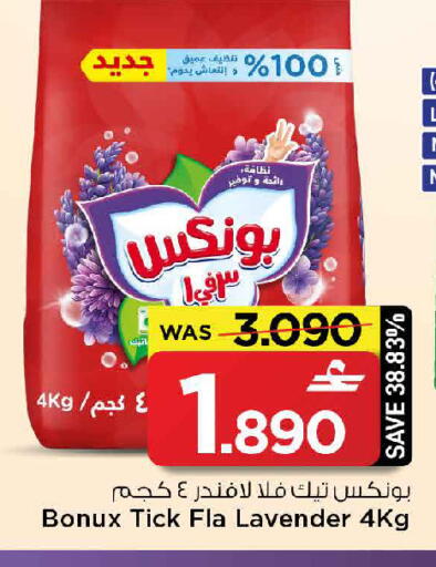 available at مارك & سايف in عُمان - مسقط‎