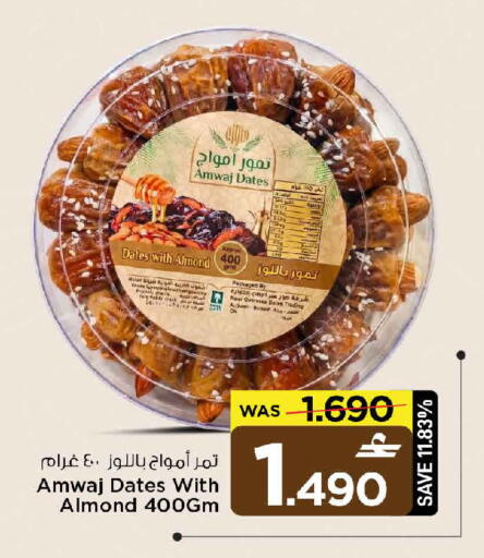 available at MARK & SAVE in Oman - Muscat