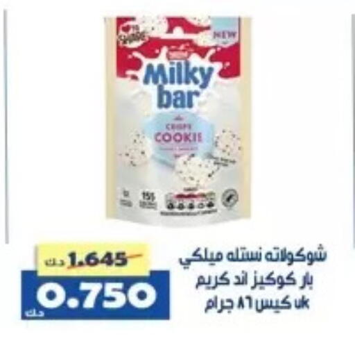 available at جمعية الخالدية التعاونية in الكويت - مدينة الكويت
