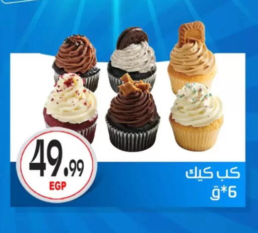 available at El mhallawy Sons in Egypt - Cairo
