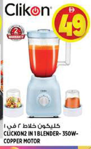 available at Hashim Hypermarket in UAE - Sharjah / Ajman