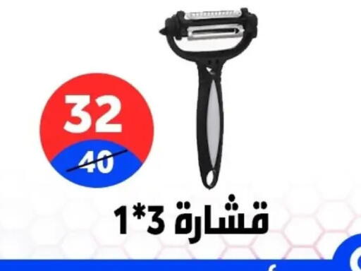 available at Hyper City Damietta in Egypt - Cairo