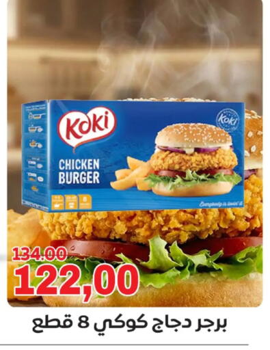 available at Galhom Market in Egypt - Cairo