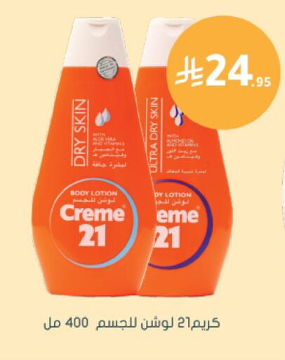 available at Nahdi in KSA, Saudi Arabia, Saudi - Riyadh