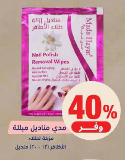 available at United Pharmacies in KSA, Saudi Arabia, Saudi - Al Khobar