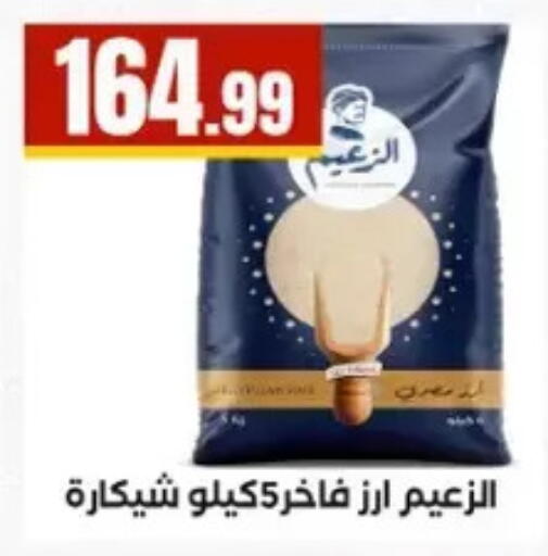 available at مارت فيل in Egypt - القاهرة