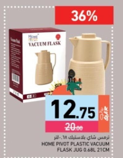 available at Aswaq Ramez in Qatar - Al Daayen