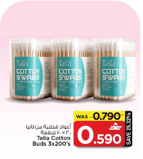 available at MARK & SAVE in Oman - Muscat
