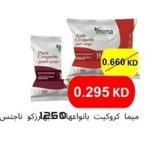 Apple available at Alshuhada co.op in Kuwait - Ahmadi Governorate