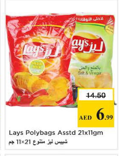 available at Nesto Hypermarket in UAE - Abu Dhabi