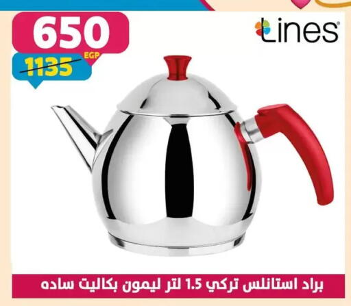 available at سنتر شاهين in Egypt - القاهرة