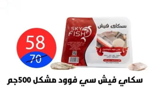 available at Hyper City Damietta in Egypt - Cairo