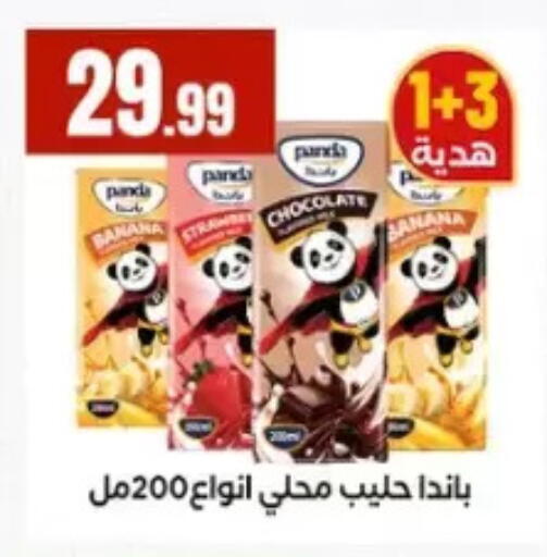 available at MartVille in Egypt - Cairo
