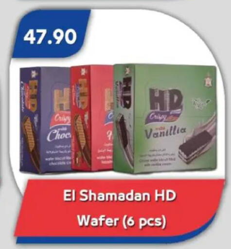 available at باسم ماركت in Egypt - القاهرة
