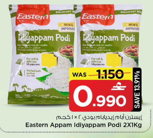 available at مارك & سايف in عُمان - مسقط‎