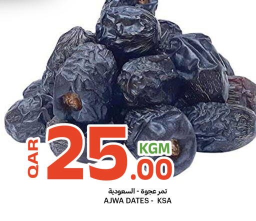 available at البلدي اليوم in قطر - الوكرة