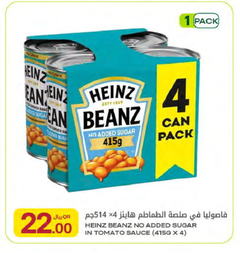 Tomato available at Al Meera in Qatar - Al Rayyan