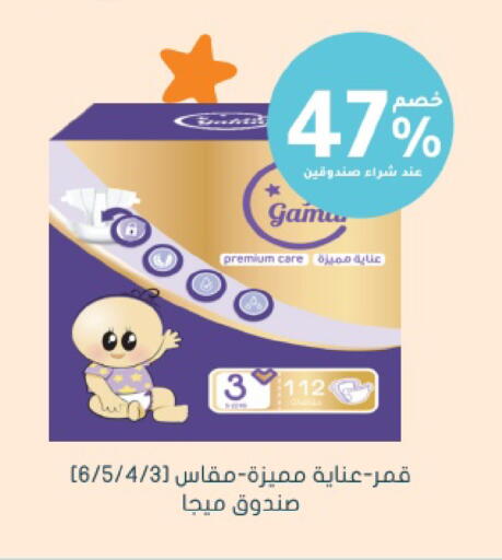 available at Nahdi in KSA, Saudi Arabia, Saudi - Jeddah
