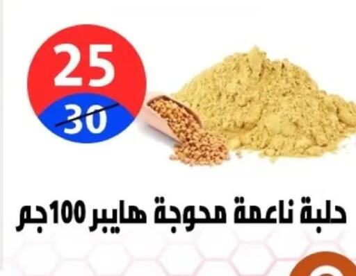 available at Hyper City Damietta in Egypt - Cairo