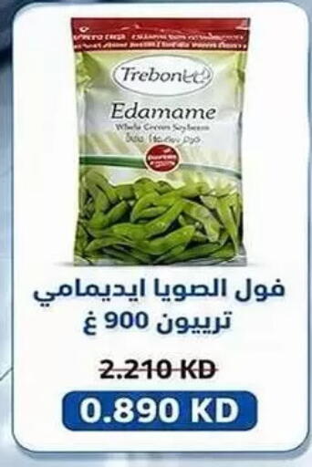 available at جمعية كيفان التعاونية in الكويت - مدينة الكويت