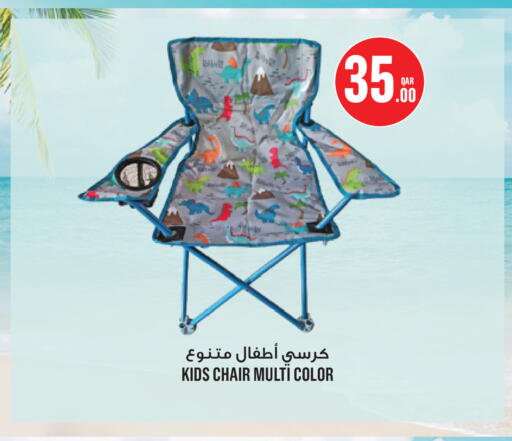 available at مونوبريكس in قطر - الضعاين