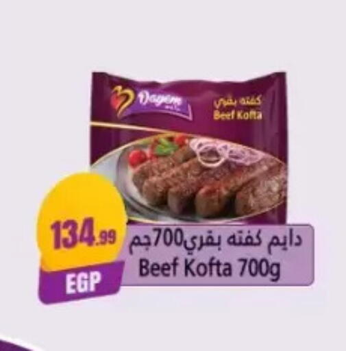 available at مارت فيل in Egypt - القاهرة