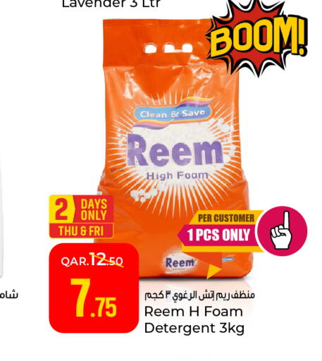 available at باريس هايبرماركت in قطر - الريان