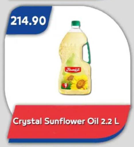 available at باسم ماركت in Egypt - القاهرة
