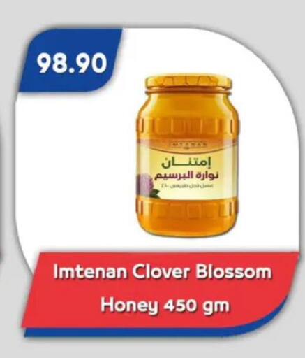 available at باسم ماركت in Egypt - القاهرة